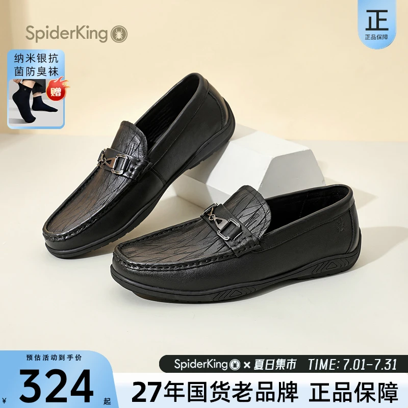 蜘蛛王男鞋休闲鞋2023男鞋百搭韩版真皮正品一脚蹬豆豆鞋潮流鞋
