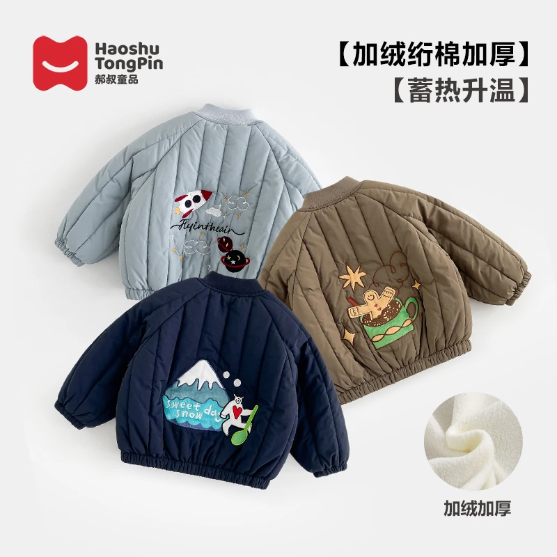 郝叔童品秋冬新款上新潮流女童2025时尚高货网红棉服外套kkHP5373