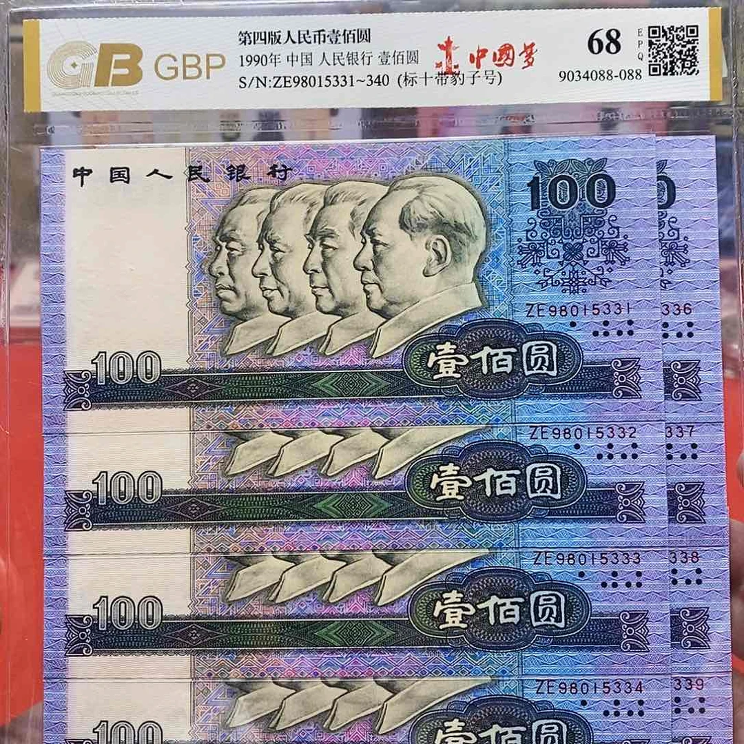 90100中国梦 标十 带豹子号333