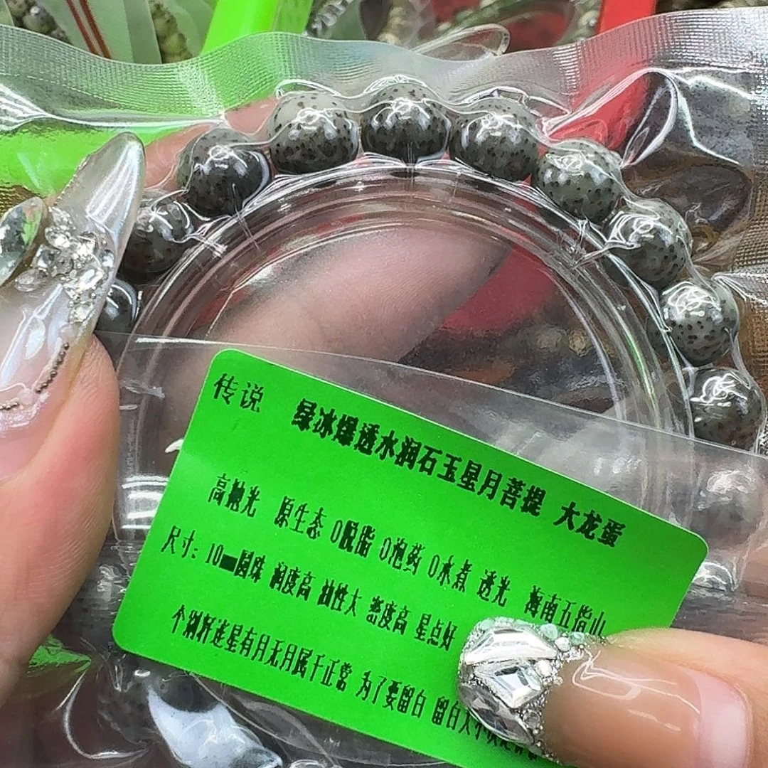 手串星月菩提68传说绿冰星月菩提10圆单圈