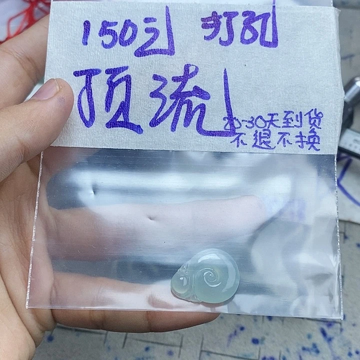 定制翡翠未镶嵌顶****.