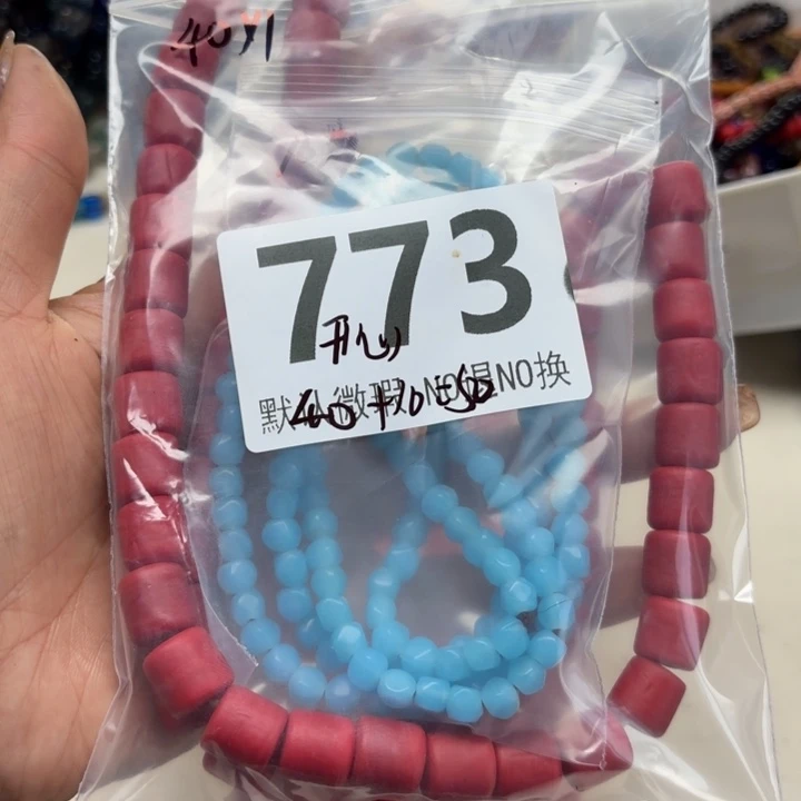 颈饰琉璃琉璃琉璃773.50