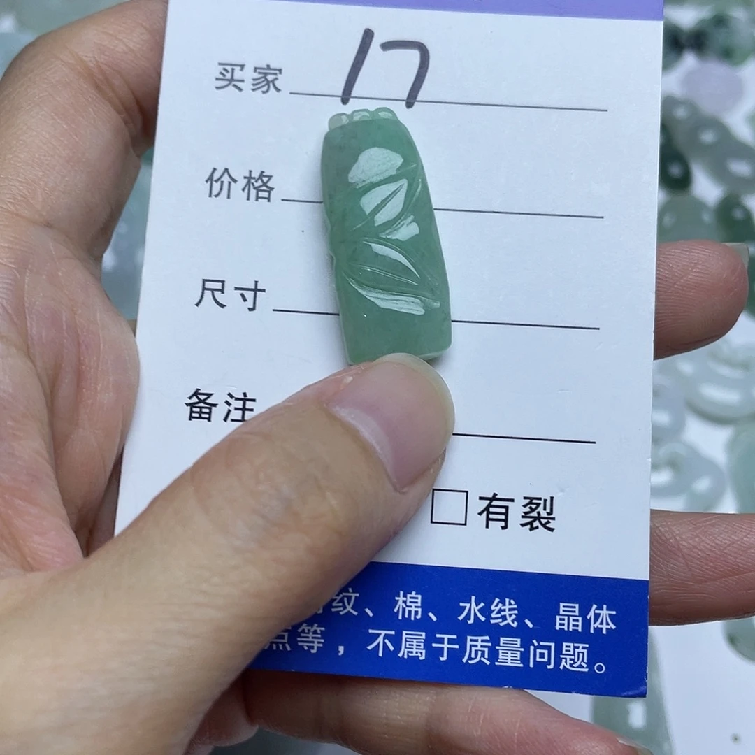 吊坠(不含链)未镶嵌翡翠