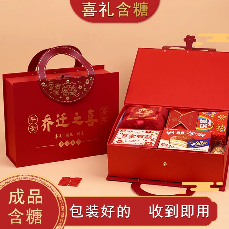 喜糖礼盒装含糖订婚搭配好乔迁新居入宅新家公司伴手礼回礼专用