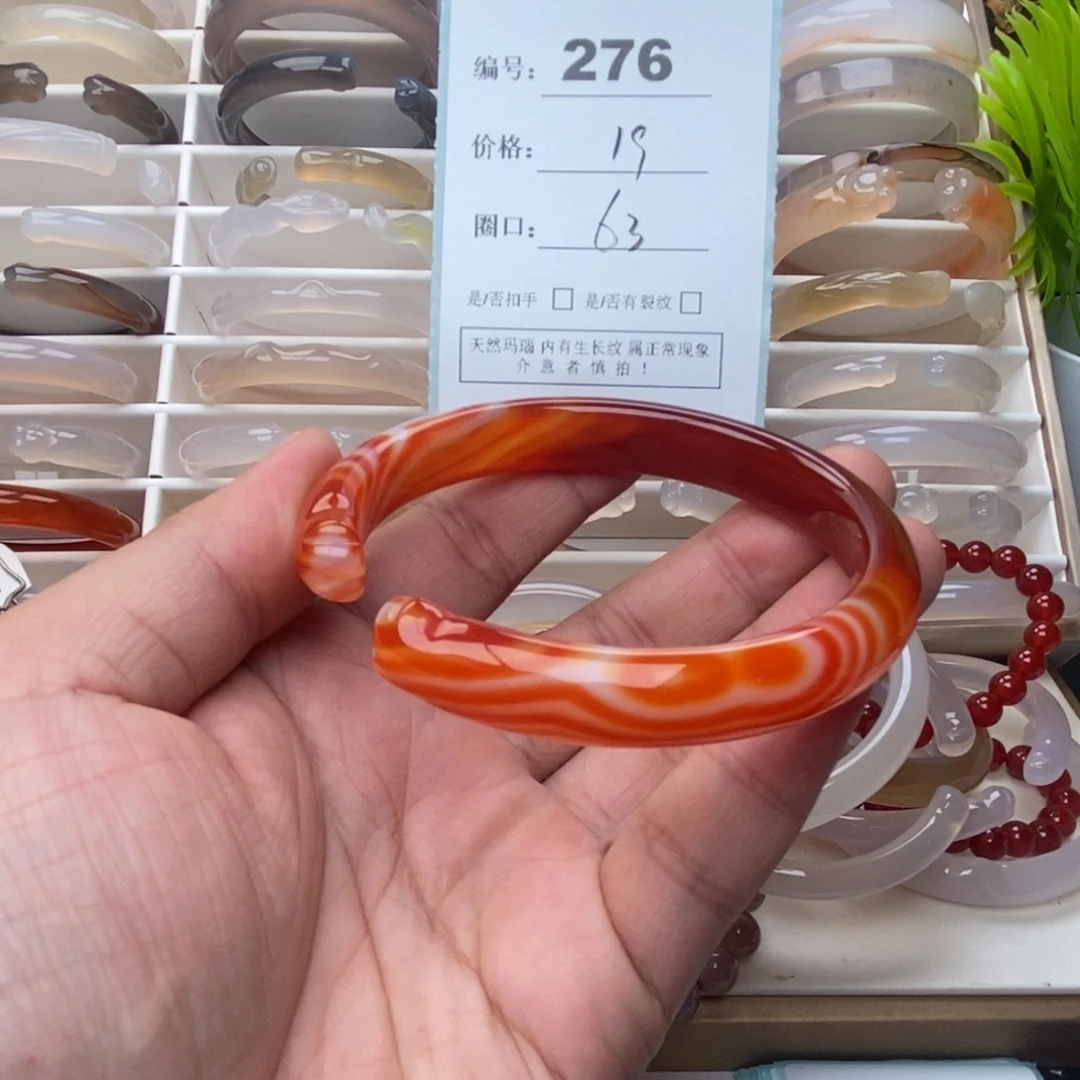 玛瑙/玉髓未镶嵌手镯