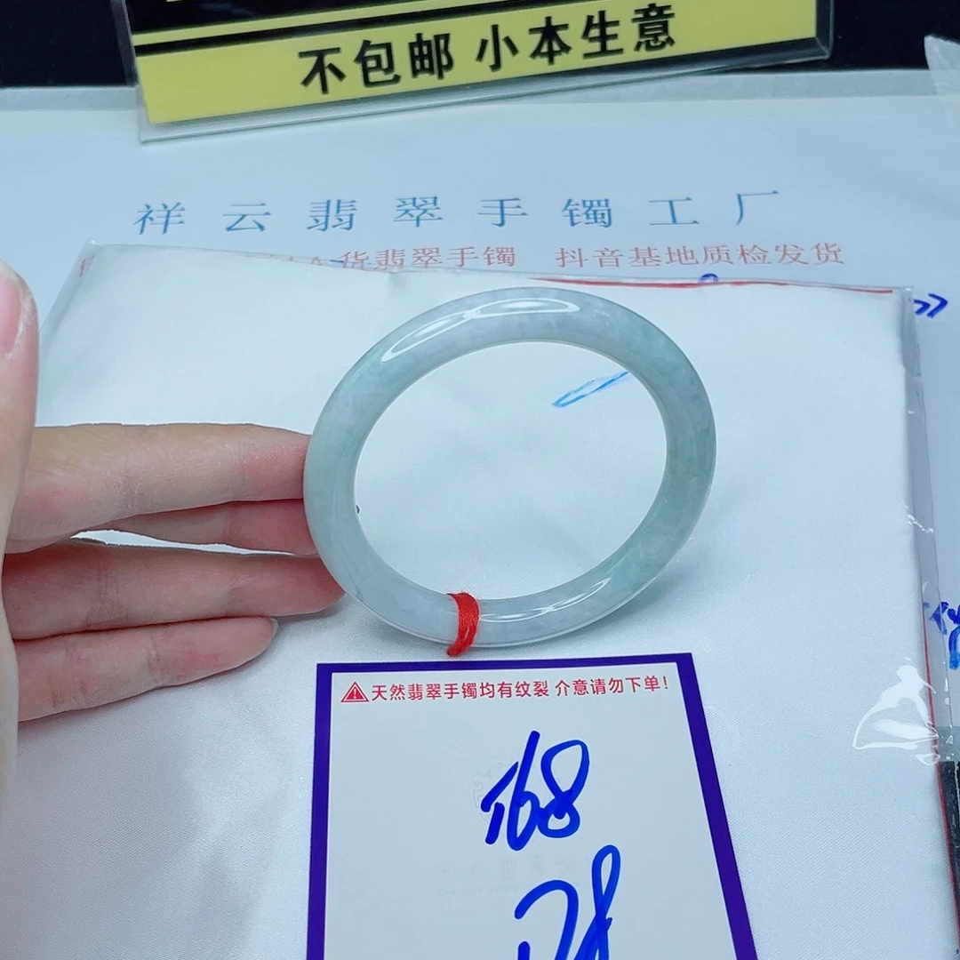 翡翠手镯未镶嵌翡翠