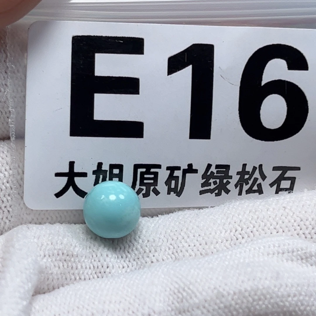 绿松石珠宝奇石未镶嵌小****h