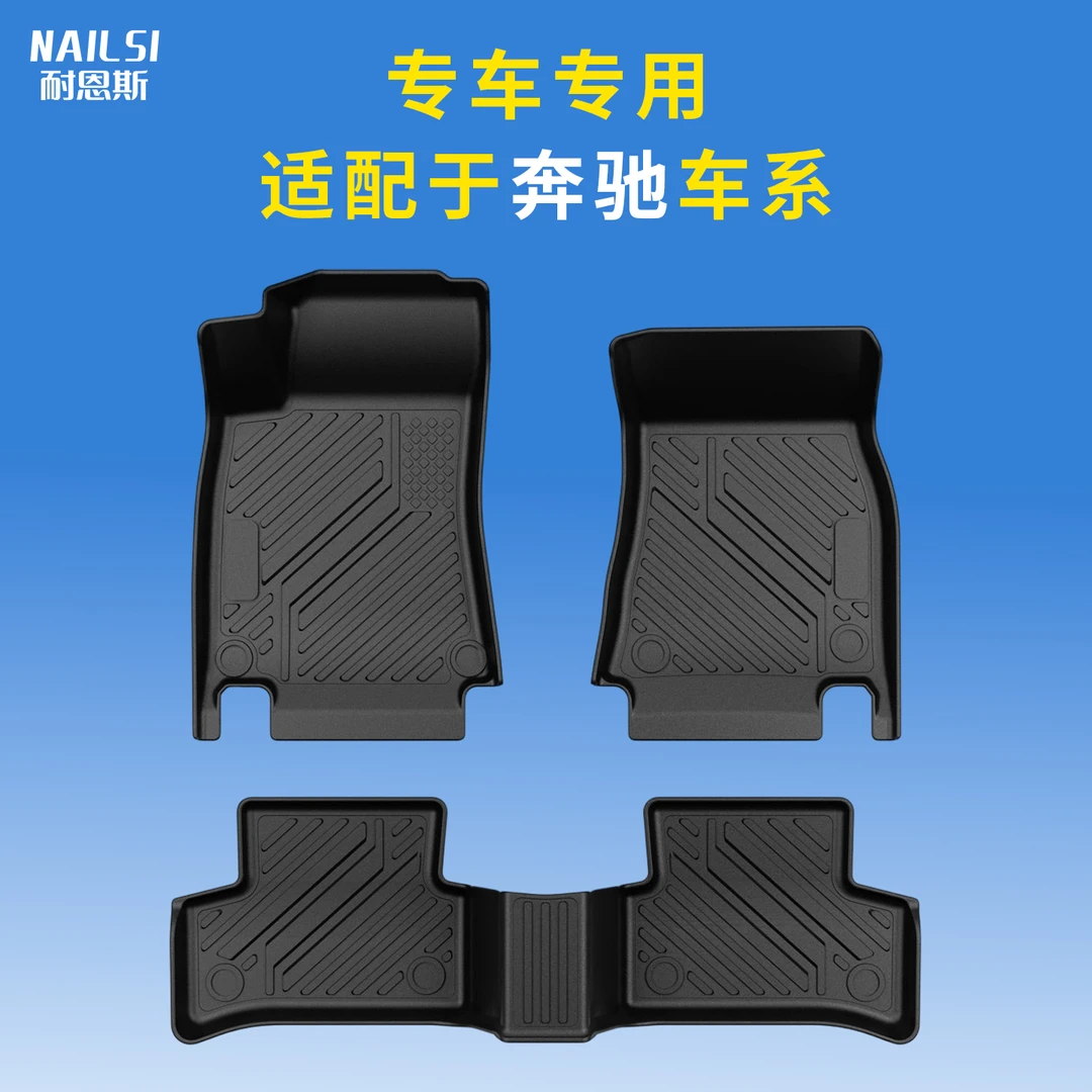 适用于奔驰GLAGLCGLEA级B级C260LE300LTPE脚垫汽车脚垫