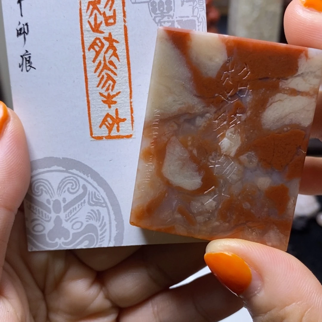 深***象寿山石印石华艺匠作