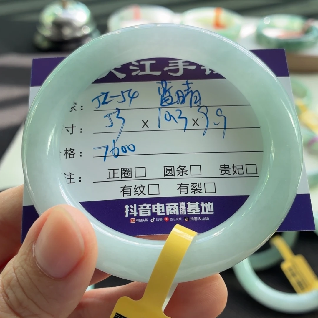 未镶嵌手镯翡翠翡翠