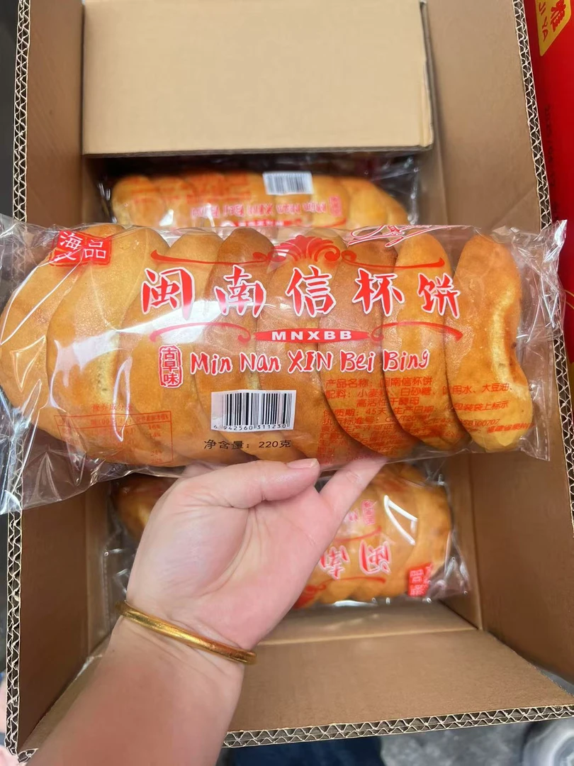 闽南特产古早味信杯饼传统糕点小吃