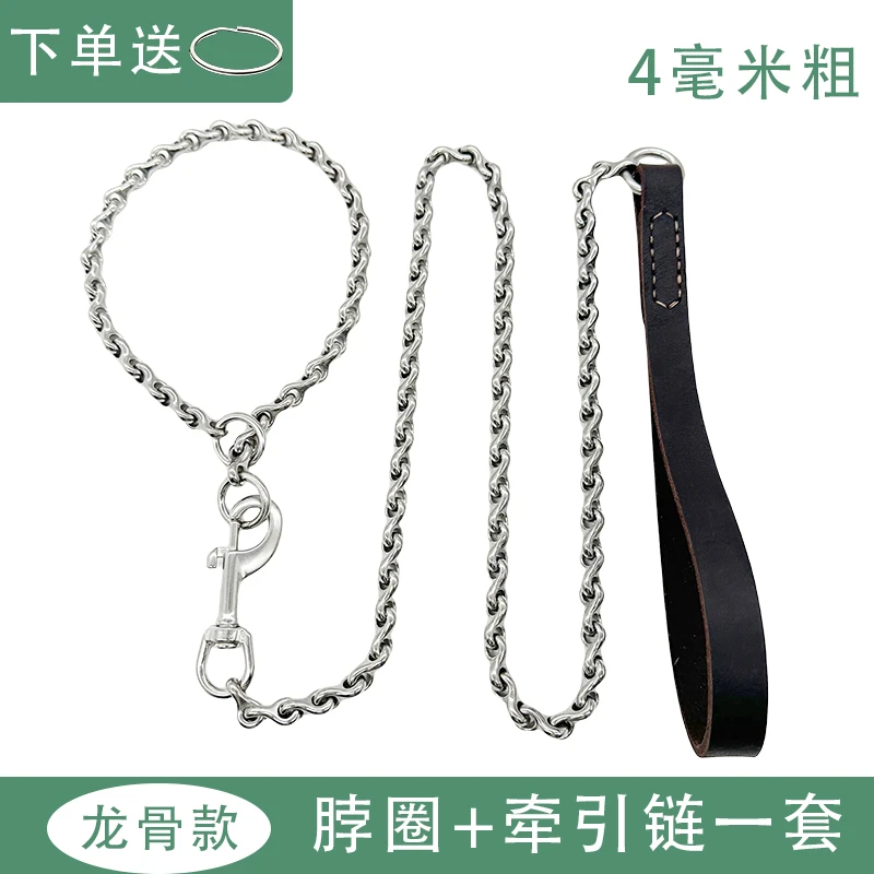 4毫米龙骨脖圈加牵引绳遛狗绳304不锈钢防咬防爆冲狗链子中小型犬