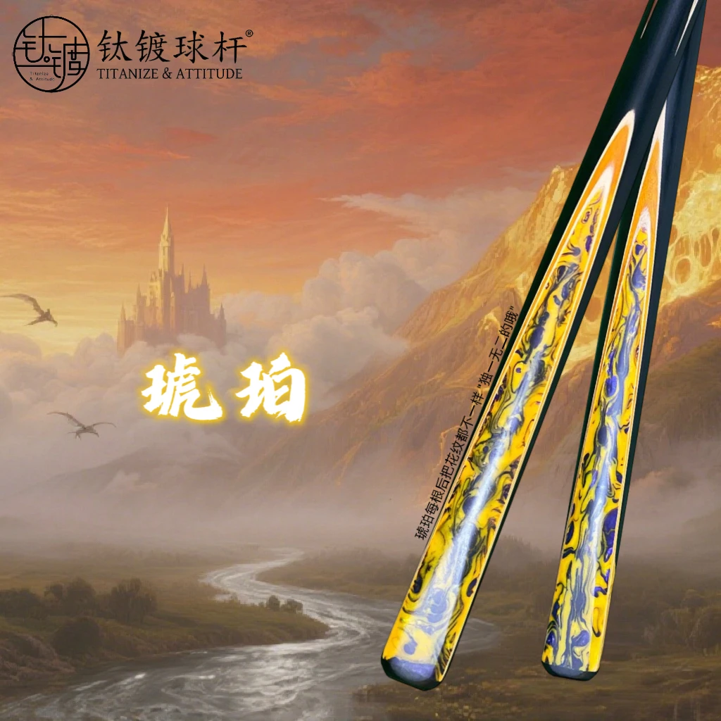 <琥珀> 手工台球杆通杆一体杆中式黑八桌球