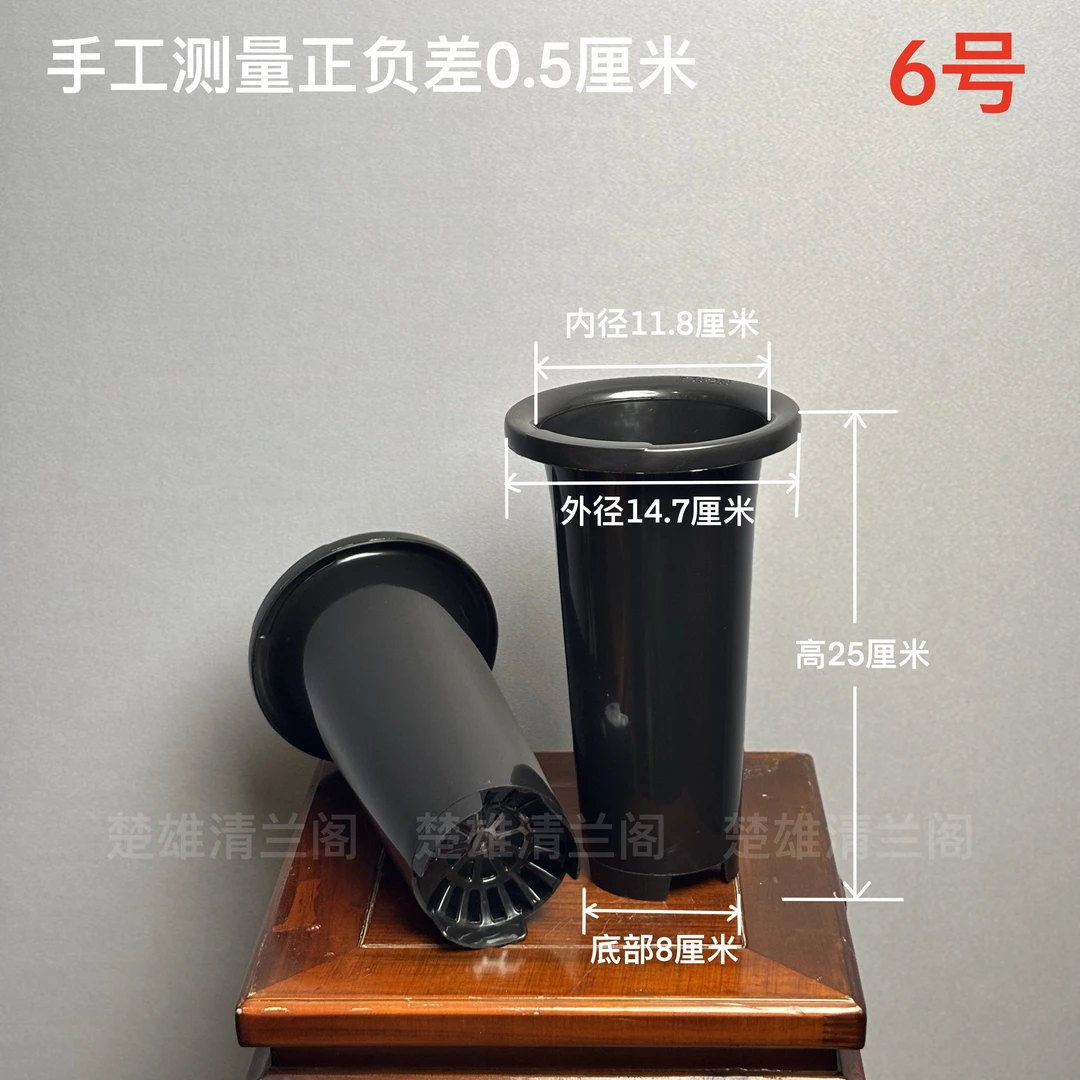 6号套盆1套