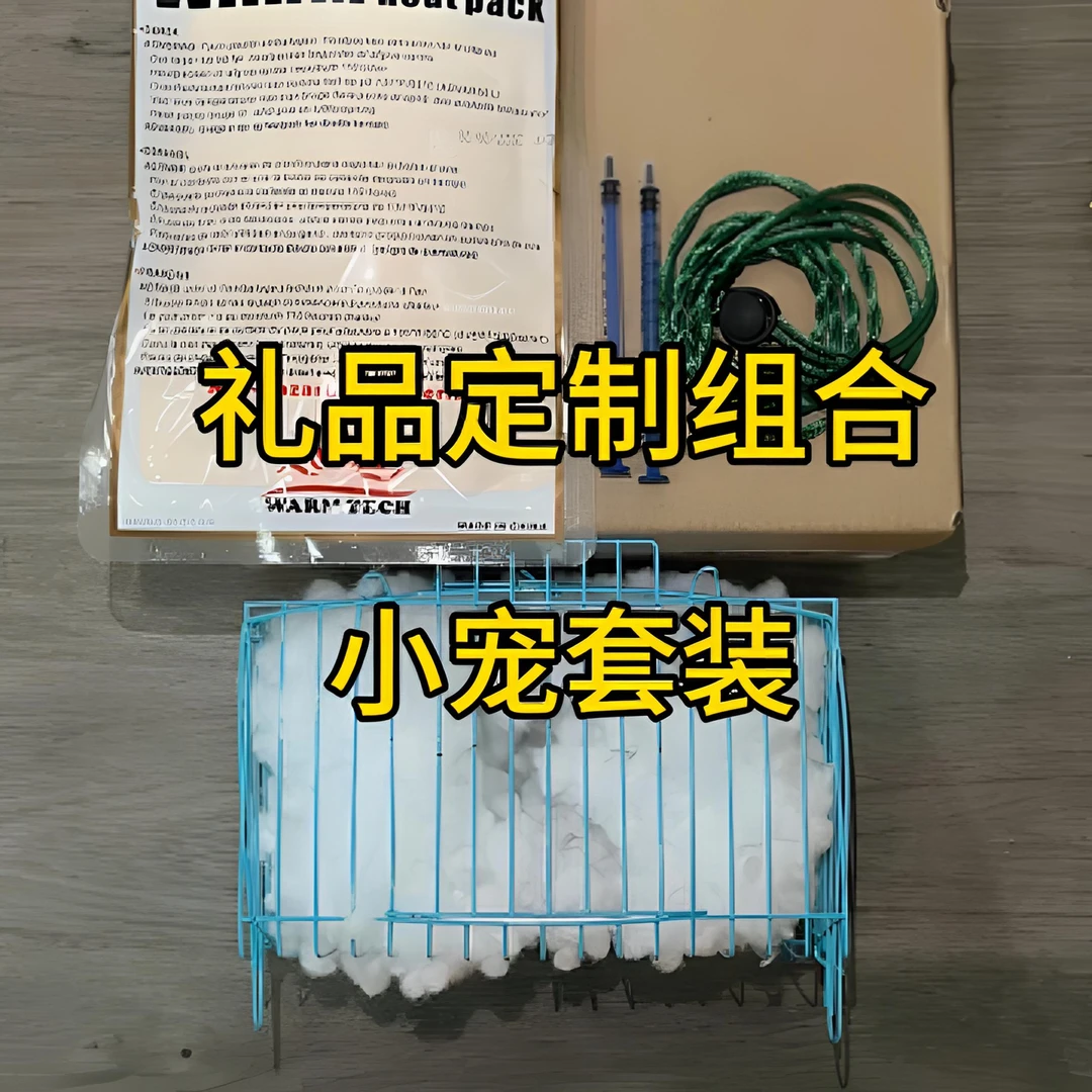 礼品定制组合套装 顺丰包邮包路上风险