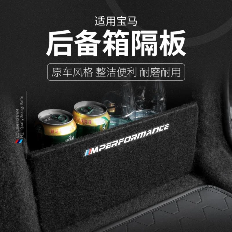 适用于23款宝马新X1iX1三系i3X3iX3X4后备箱储物隔板收纳改装车内