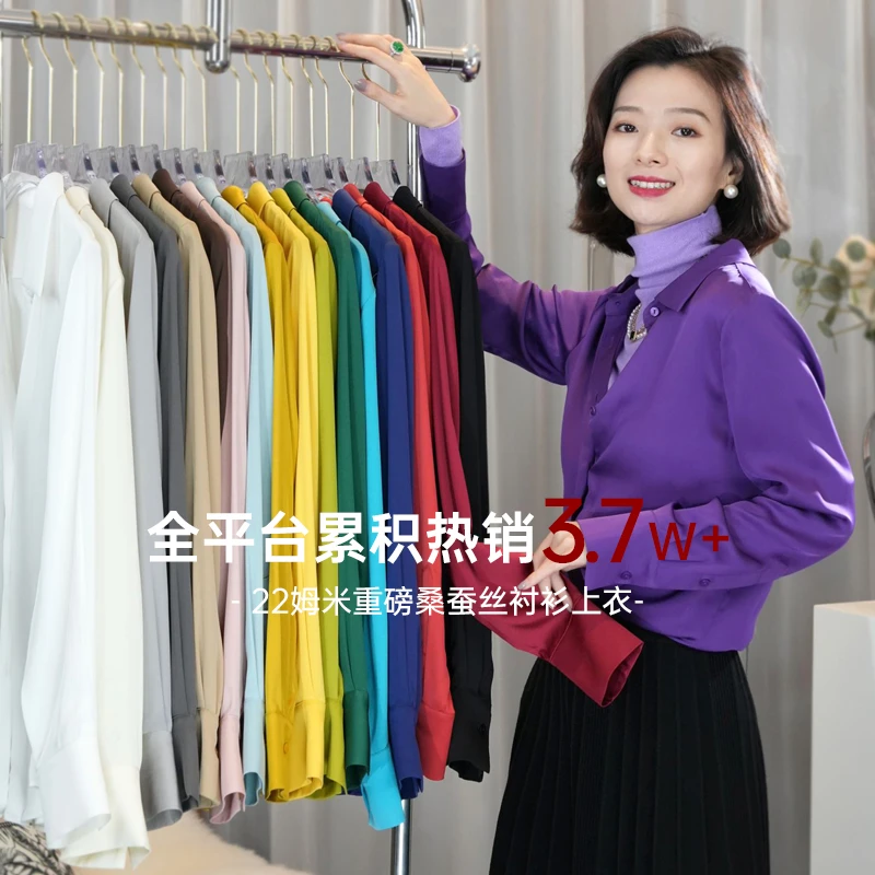 西子/"挚爱系列"入门级重磅桑蚕丝翻领气质长袖衬衫上衣/K0836