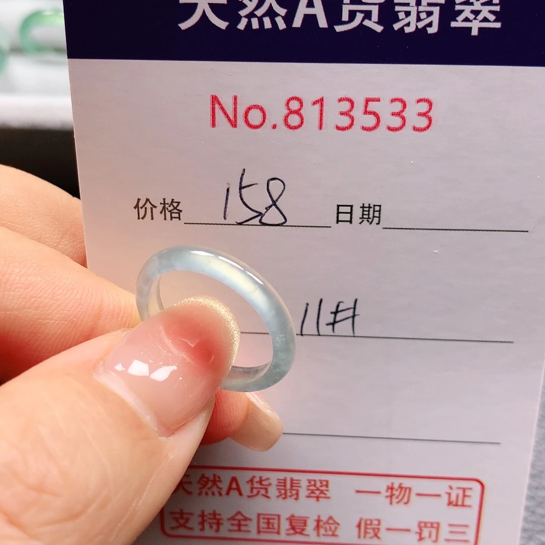 翡翠戒指未镶嵌11号