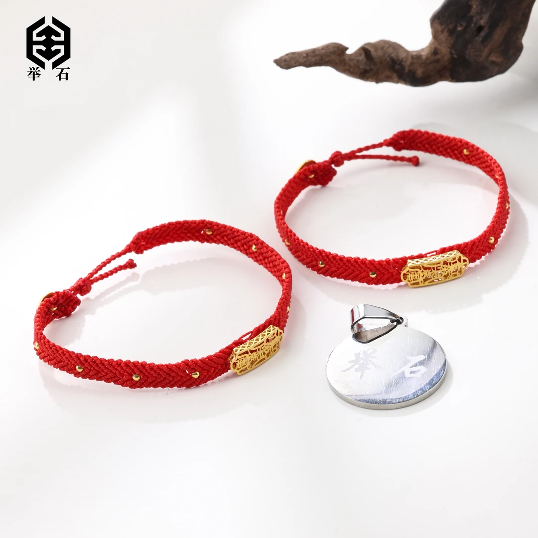 【举石臻品】TH0923-222-31605个性手绳18k（一件/多样性发）I