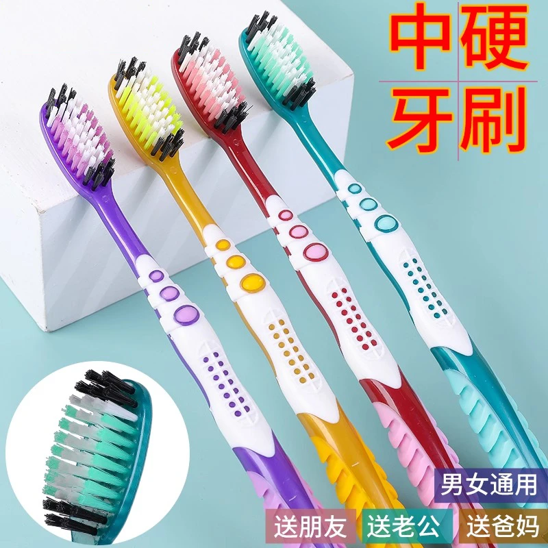 成人中硬毛牙刷清洁口腔居家待客洗漱用品外出易携带女硬毛牙刷