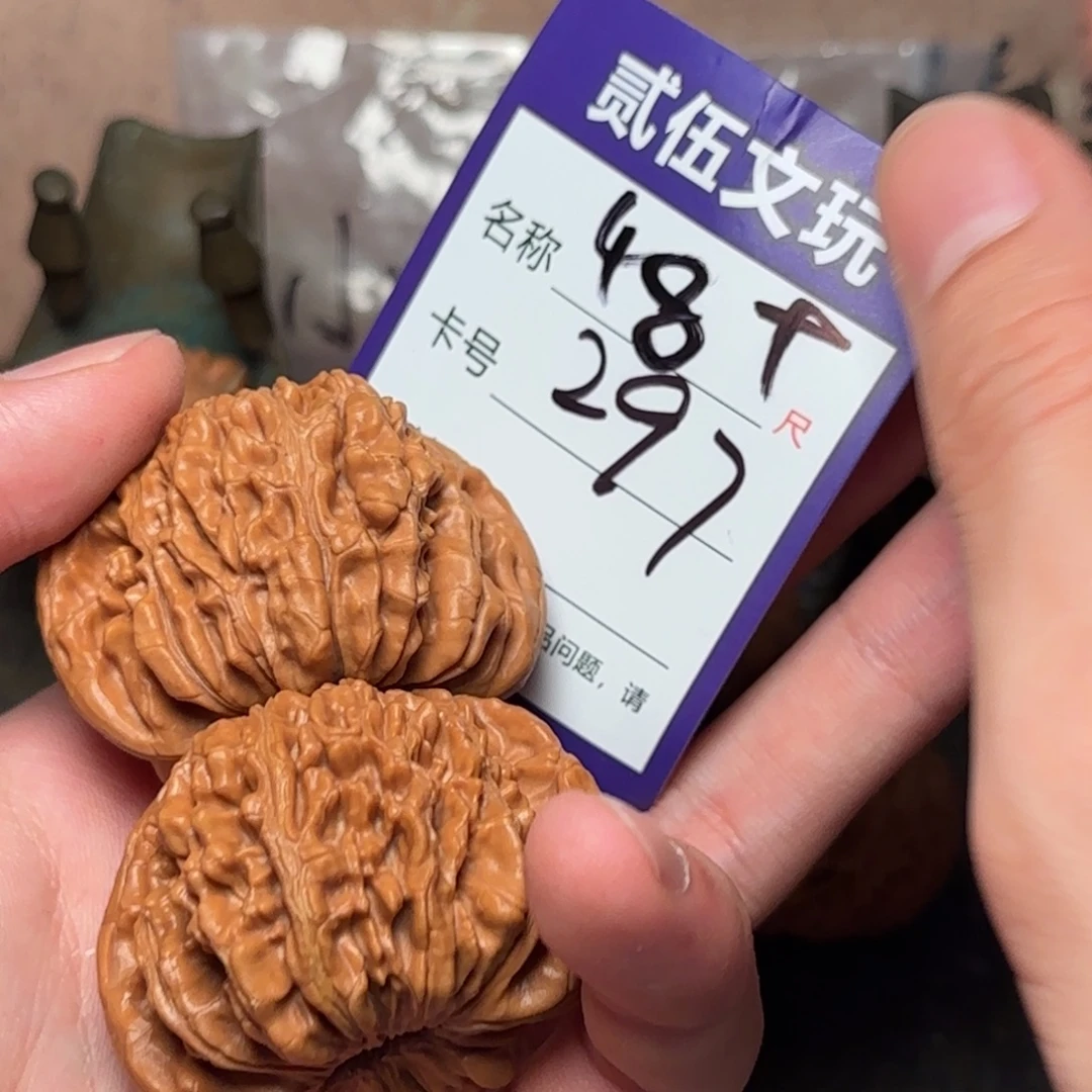 贰伍文玩核桃297拱桥楼48