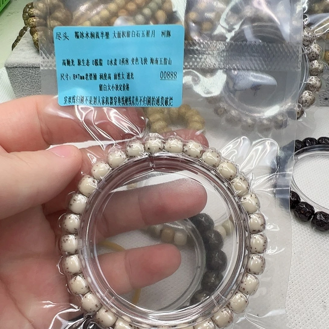 手串星月菩提40尽头半臂大留白河豚星月87