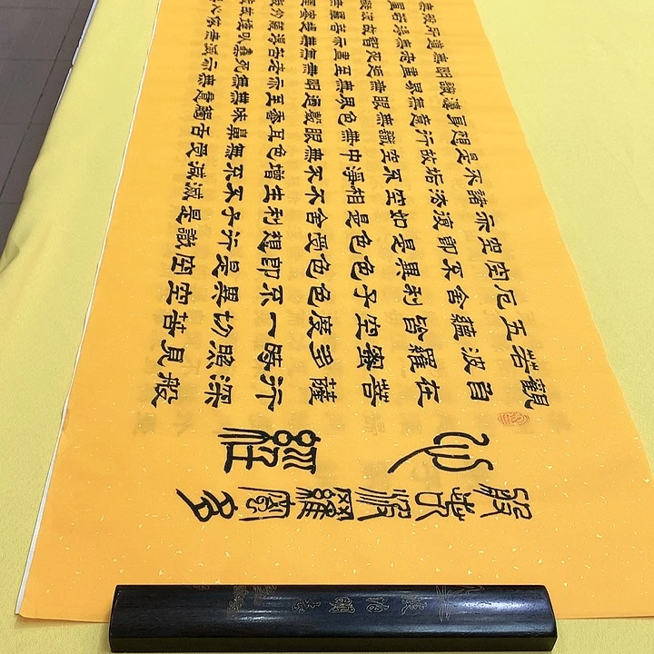 书法心经隶书王老师宣纸六尺