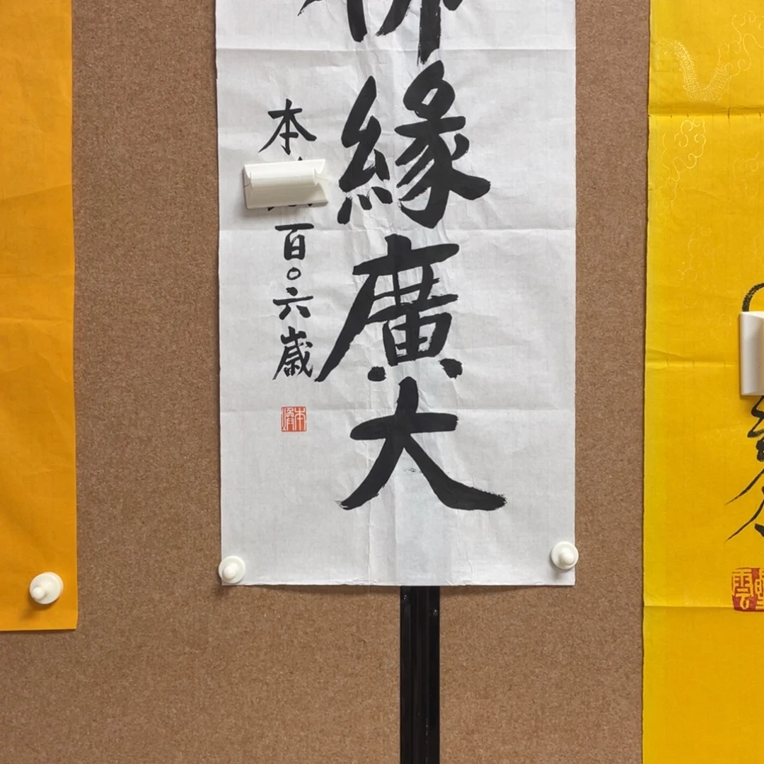 带装裱带装裱此价格