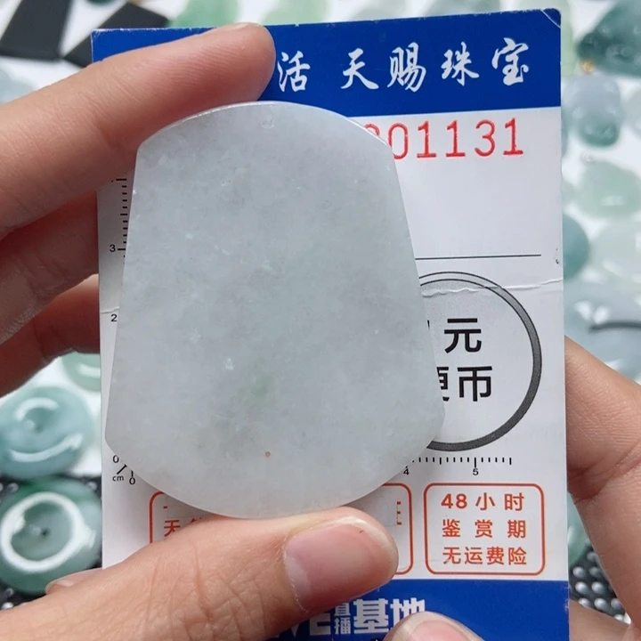 翡翠吊坠(不含链)未镶嵌一***?