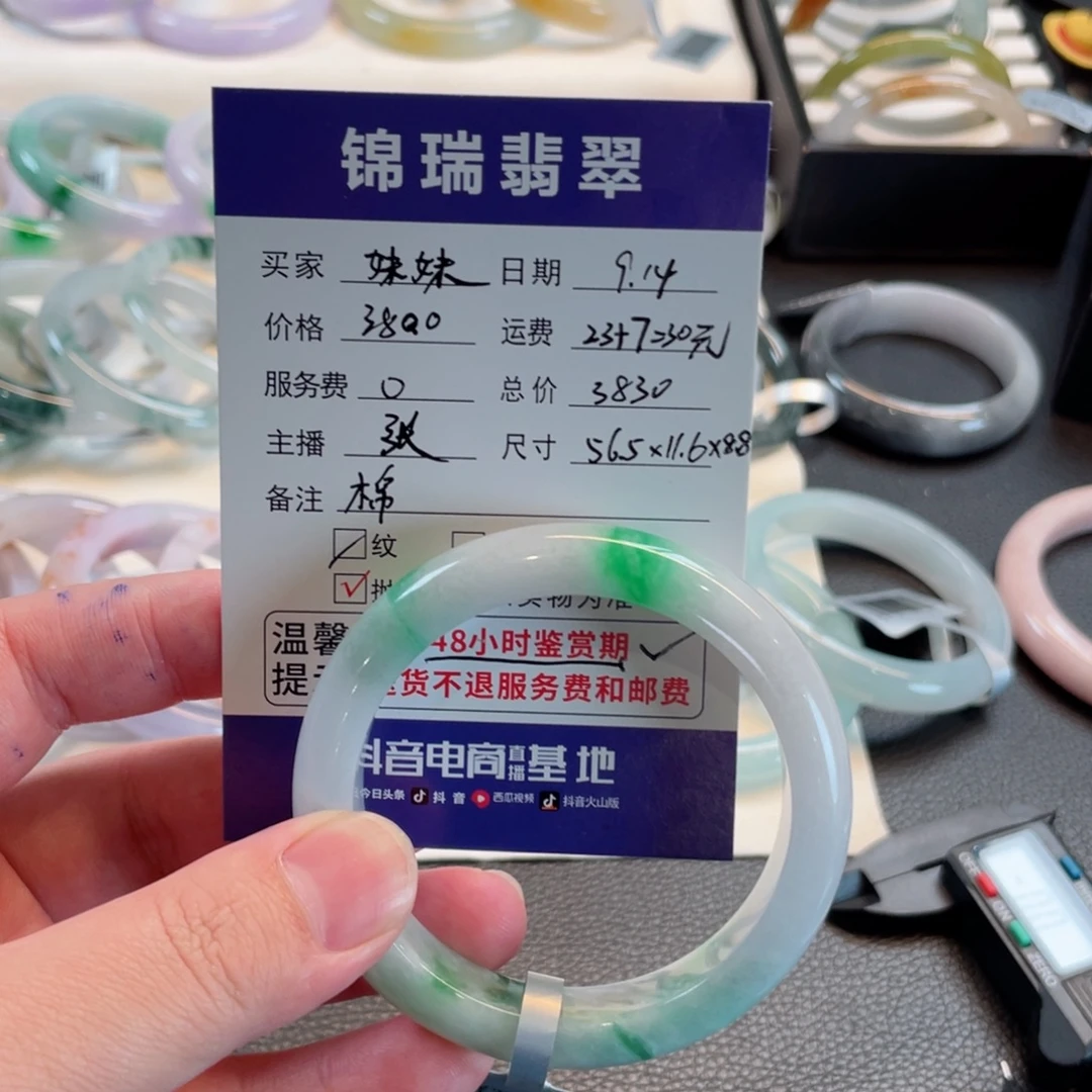****吖未镶嵌手镯翡翠56.5正圈 有棉
