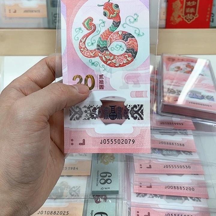 塑料蛇钞-2079———————-