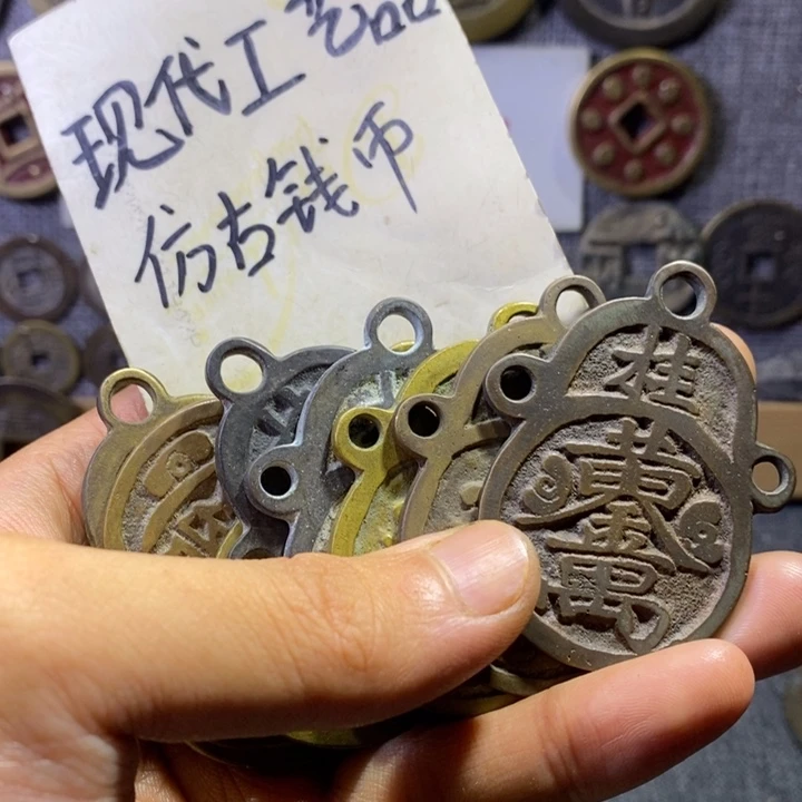铜现代工艺品仿古钱币