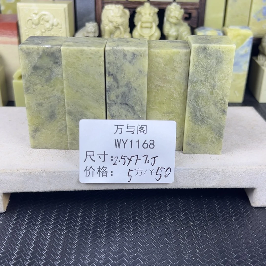 青田石青田石印章