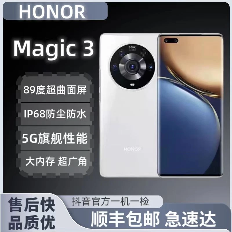 9新 honor/荣耀 国行双卡双待曲面屏骁龙888Plus处理器