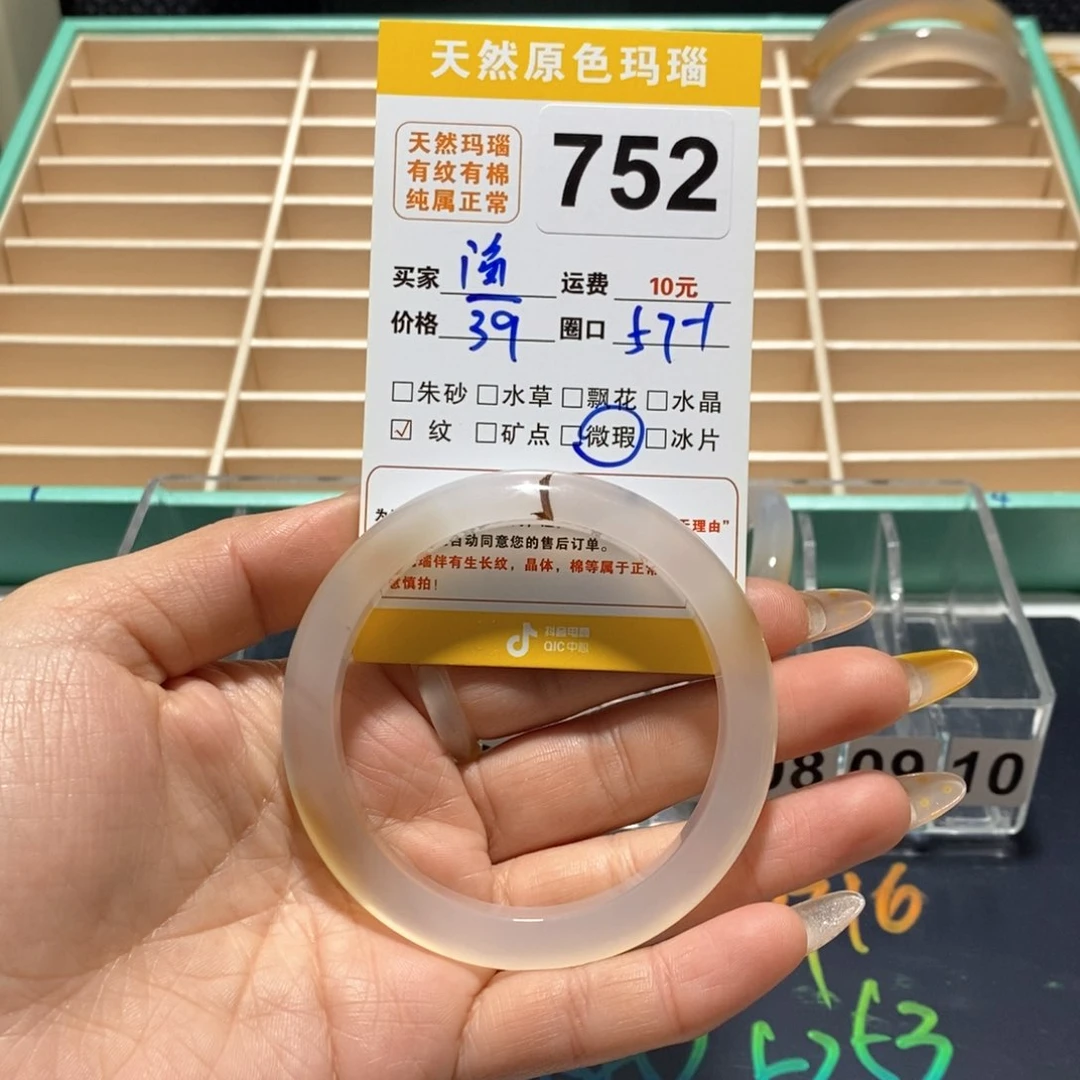 玛瑙/玉髓手镯未镶嵌?**慢752