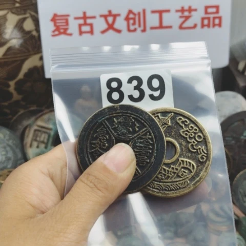 铜大**天复古文创工艺品钱币