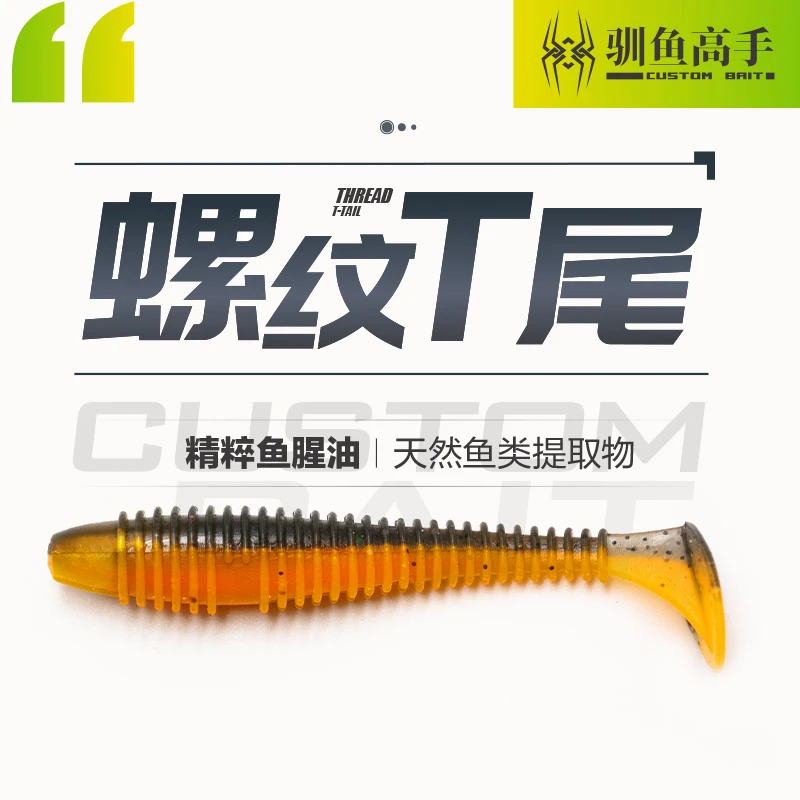 驯鱼高手螺纹t尾沉水路亚饵德州铅头钩假饵鳜鱼专杀路亚软虫