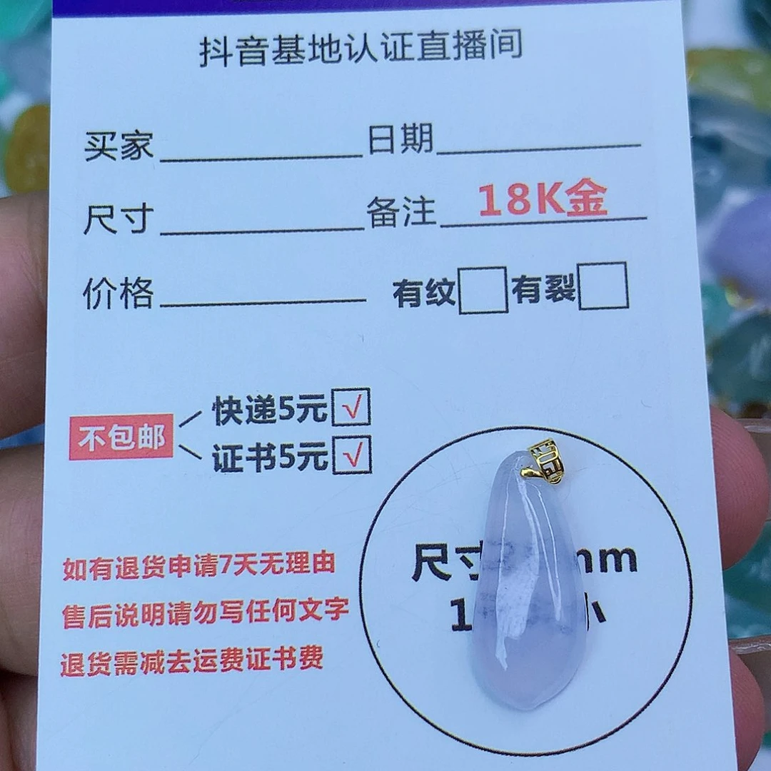 翡翠颈饰18K金镶嵌天然缅甸翡翠a货