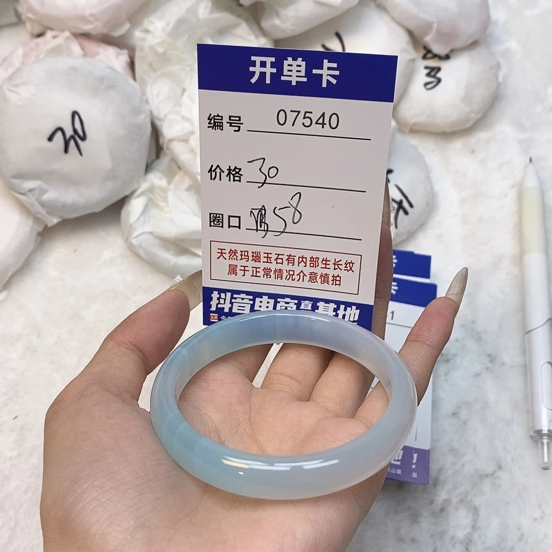 玛瑙/玉髓手镯未镶嵌540