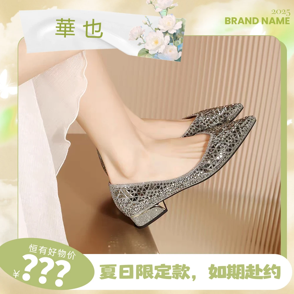 【好物有‘恒’】时尚百搭法式气质水钻浅口小单鞋20076 跟高3CM