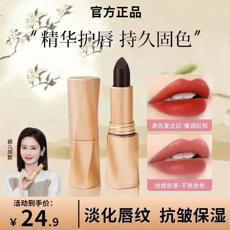 【明星颖儿推荐】黑魔法秘境固色口红护唇淡化唇纹不掉色滋润唇正品