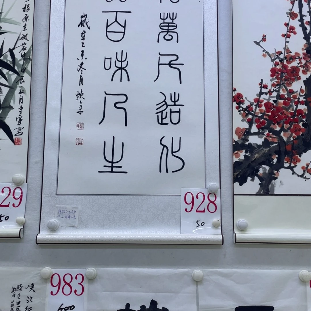 国画意**往A928 a a a a a a a