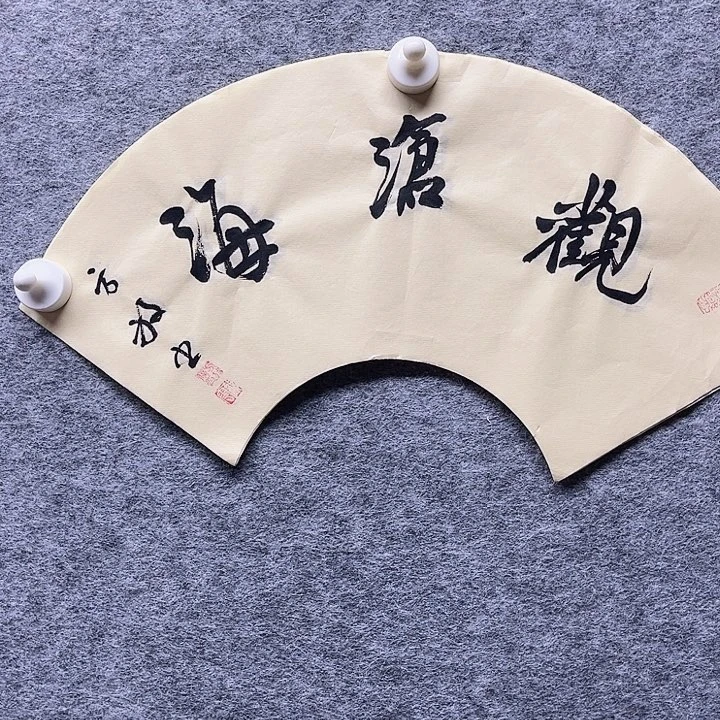 国画书画进万家精品