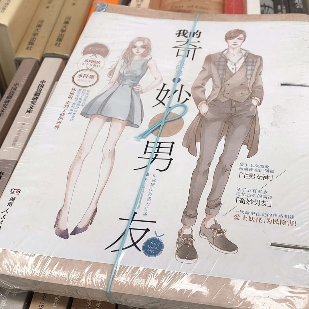 我的奇妙男友…………………………锯口