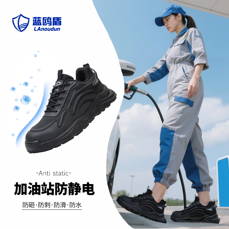 蓝鸥盾新款劳保鞋女透气钢包头防砸防刺防静电新能源中石油工作鞋