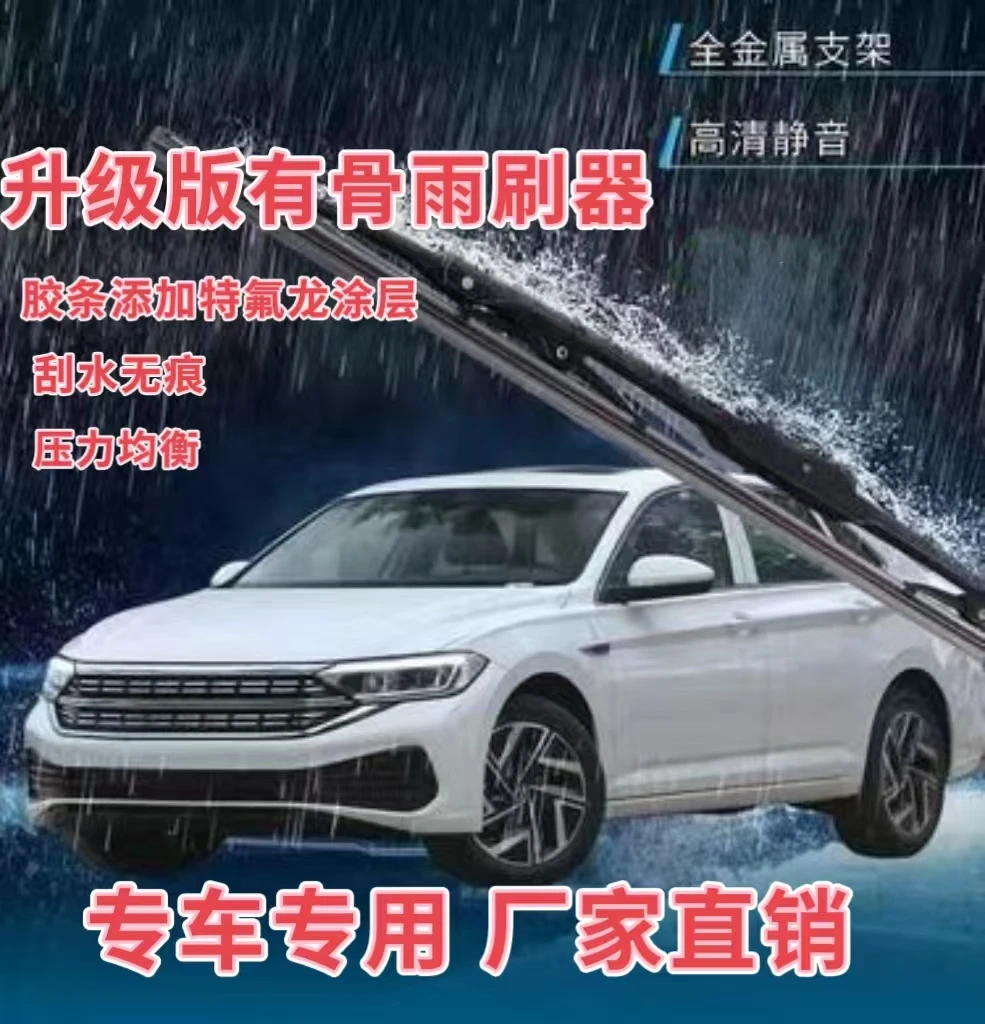 适配于启辰T70X雨刮器D60T90T60有骨R50m50v大雨刷片D50雨刷