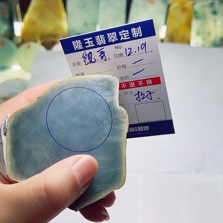 定制翡翠未镶嵌凯*?平安扣