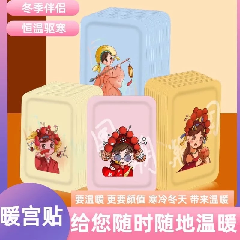 【10贴】国潮暖宝宝贴双兜保暖内衣暖宫护肚持续发热便携热帖驱寒