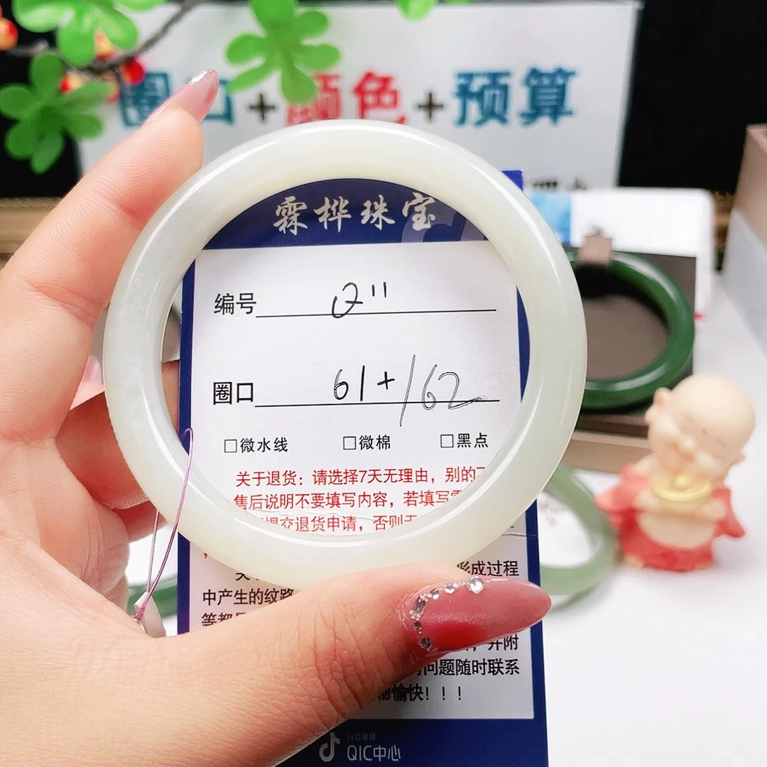 未镶嵌手镯和田玉