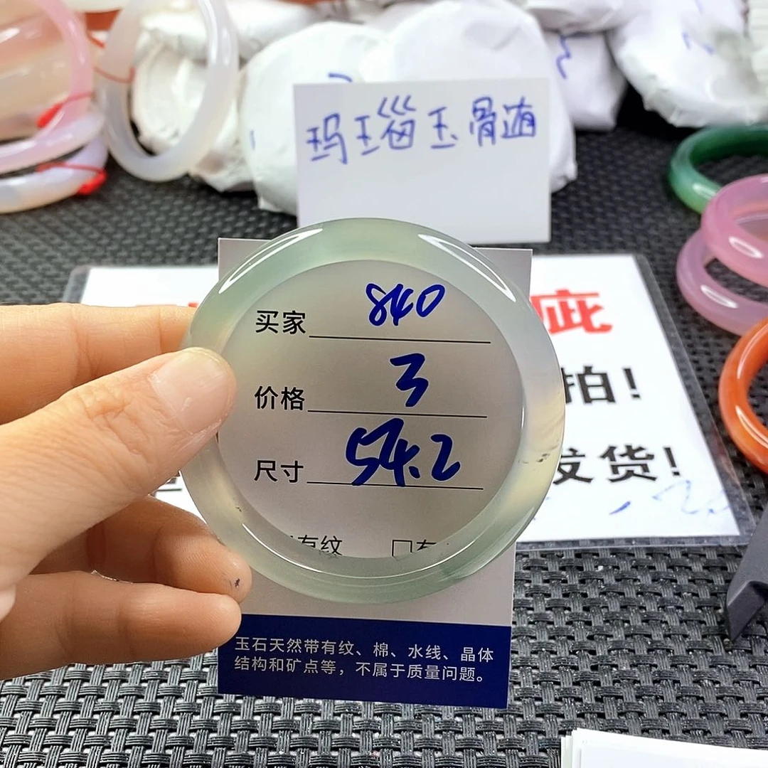 手镯玛瑙/玉髓未镶嵌840